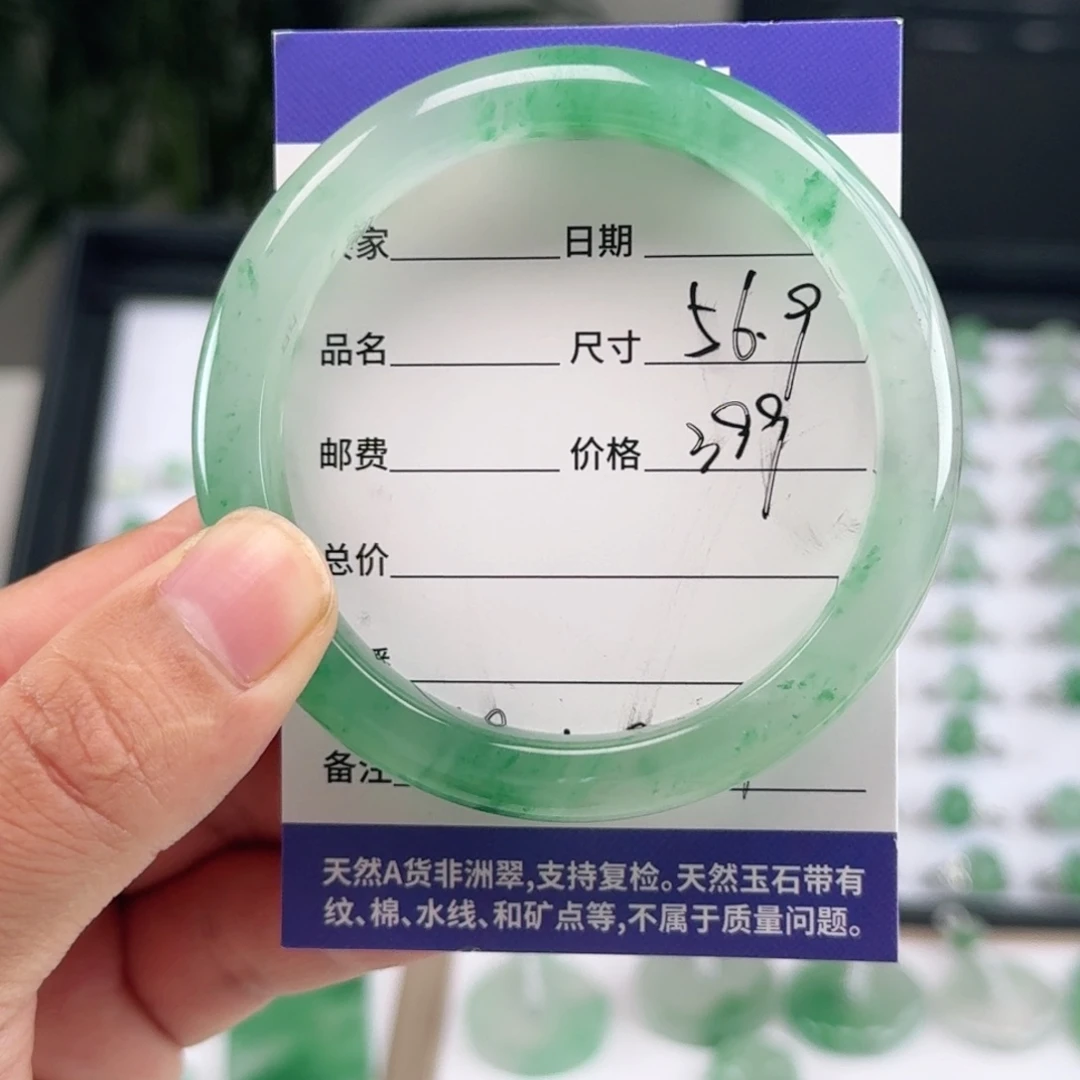 金***发石英质玉（非洲翠）手镯未镶嵌