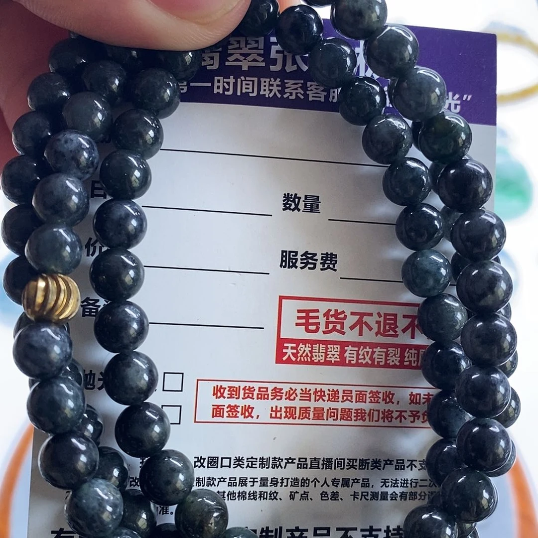 颈饰未镶嵌翡翠珠串