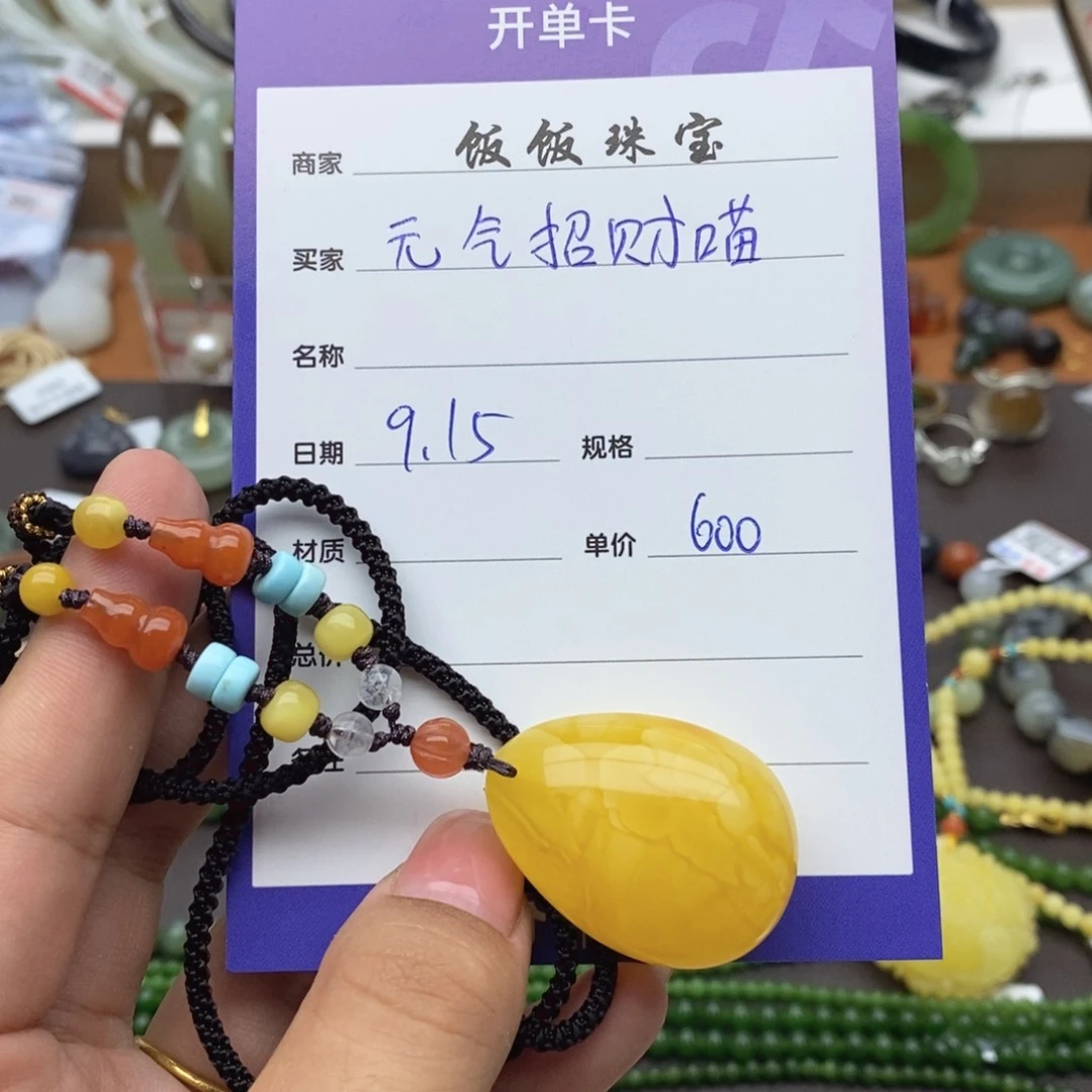 琥珀颈饰未镶嵌元***喵