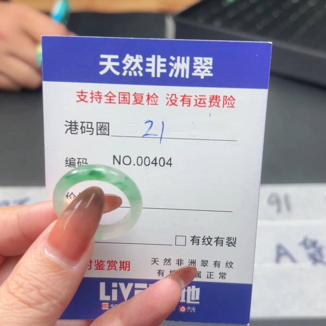 石英质玉未镶嵌戒指