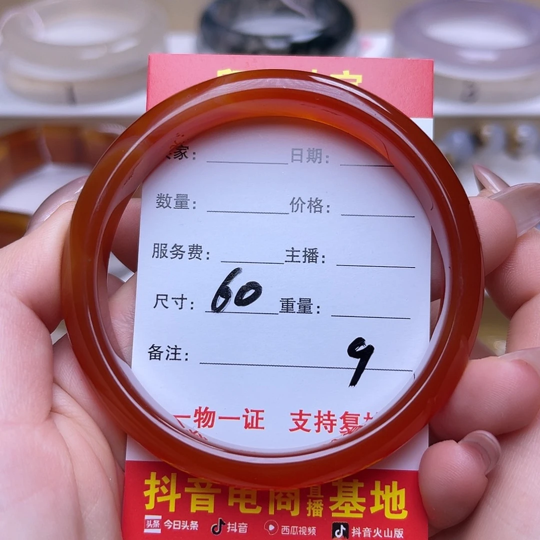 玛瑙/玉髓未镶嵌手串