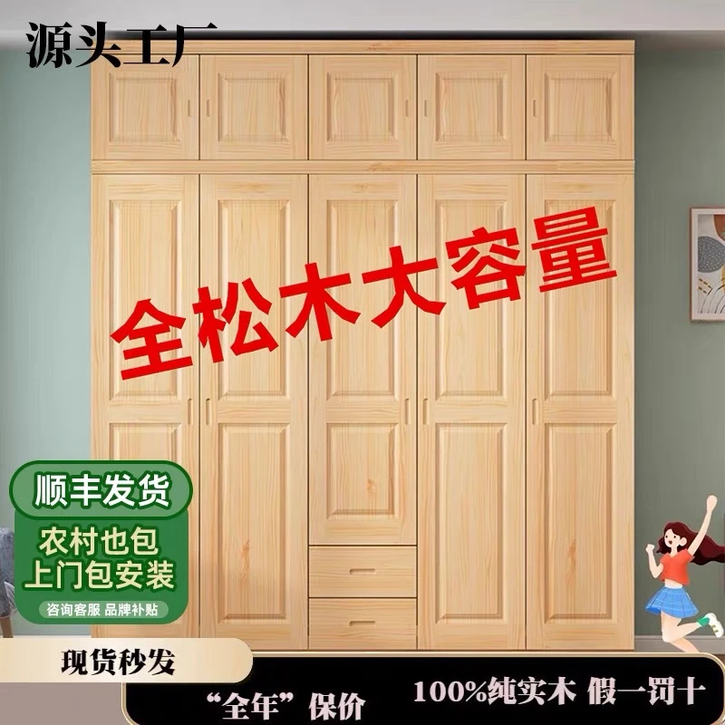 全实木大容量家用衣柜卧室松木衣橱原木儿童环保储物柜工厂直供