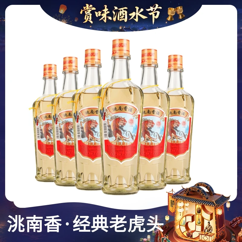 洮南香六楞老虎头粮食酒浓香型白酒纯正粮食白酒口粮42/52度430ml