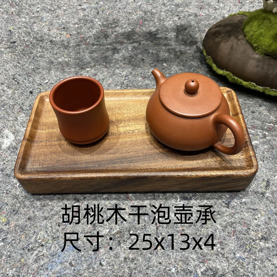 简约南美胡桃木干泡茶盘壶承25x13x4