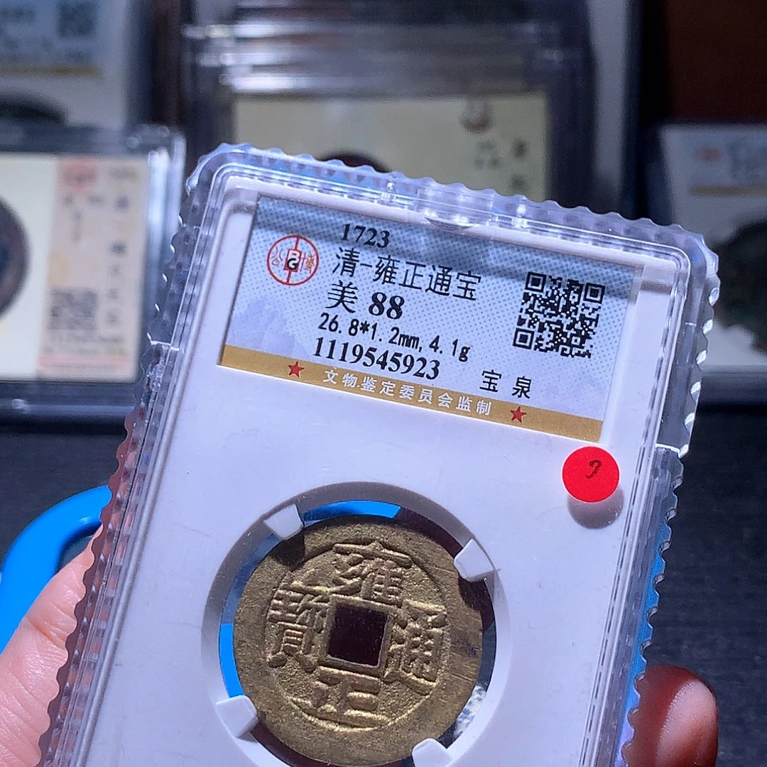 永***铜66发财发财发财