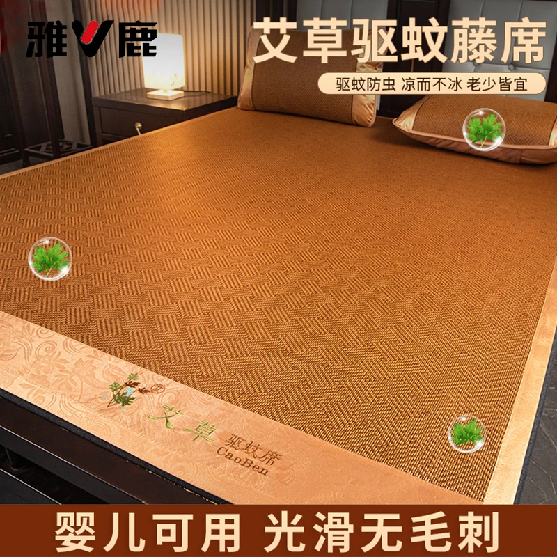 雅鹿艾草冰丝藤席凉席夏天专用2025新款夏季冰丝席竹席单人软席子