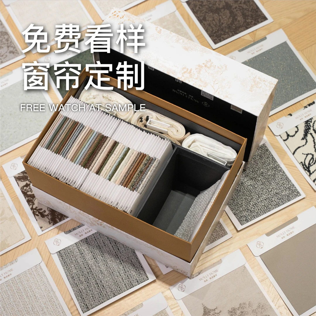 全屋定制窗帘意向金发小样包窗帘布专业设计师（不定全额可退）