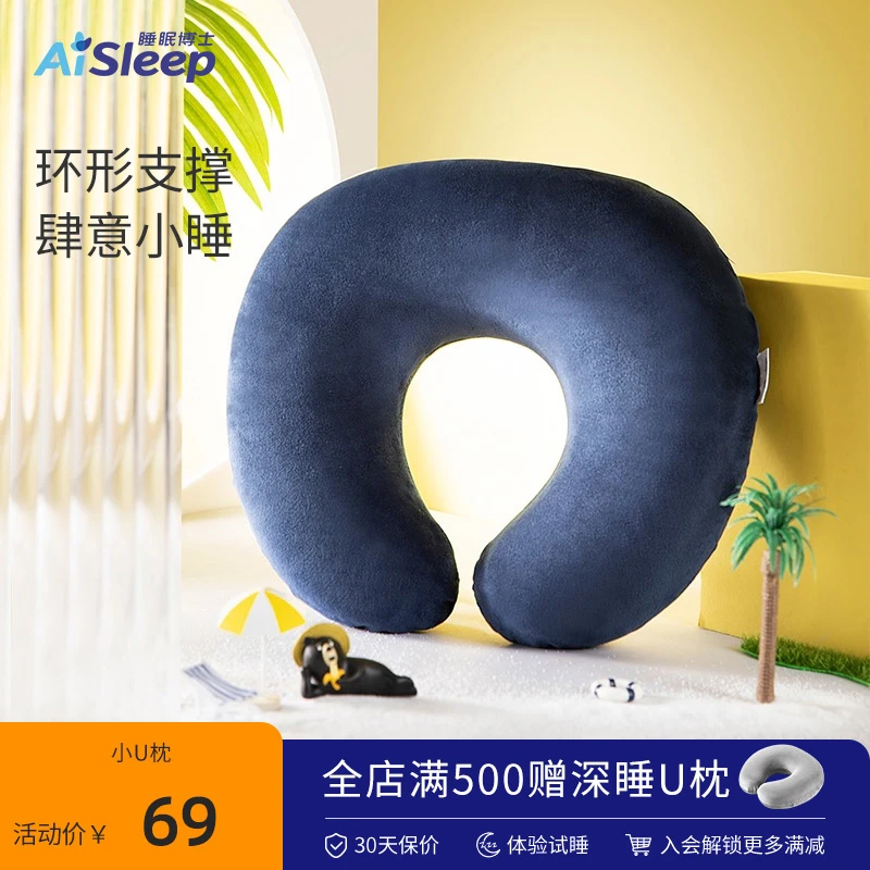小U枕丨便携午睡U型枕护脖子护颈枕护理大号宿舍围脖枕加大头枕
