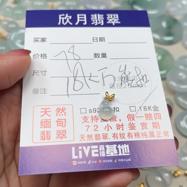啦****翡翠未镶嵌颈饰天然