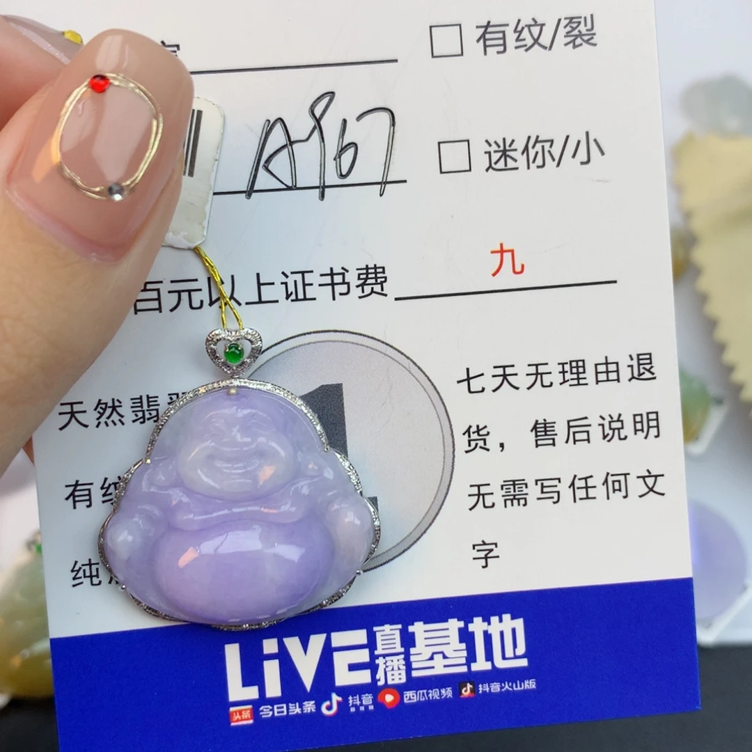 翡翠18K金镶嵌颈饰翡翠