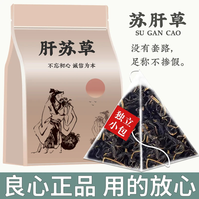 肝苏草中药材正品正宗新鲜干货赶黄草草药天然无添加商用批发