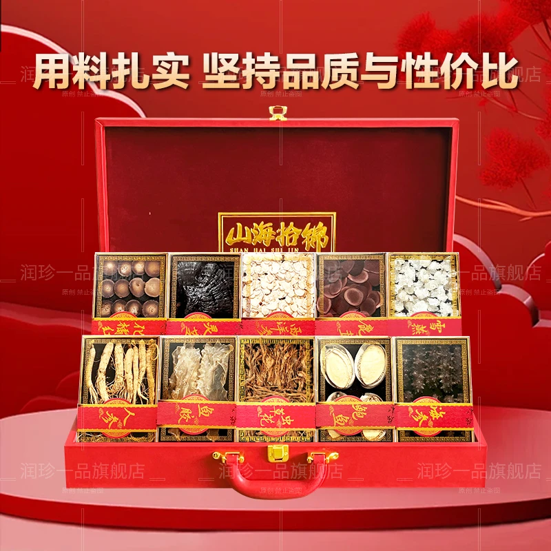 【十拼礼盒】中秋礼品海参鲍鱼十拼送长辈实用领导高档干货礼品