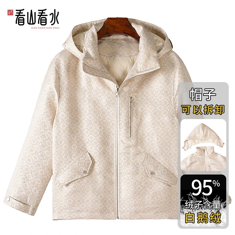 看山看水99917织金宋锦男装桑蚕丝脱卸帽羽绒服中式休闲外套