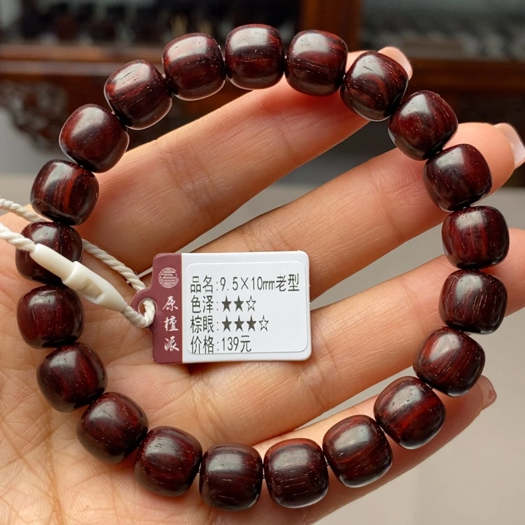 手串/手链小叶紫檀9.5×10老型