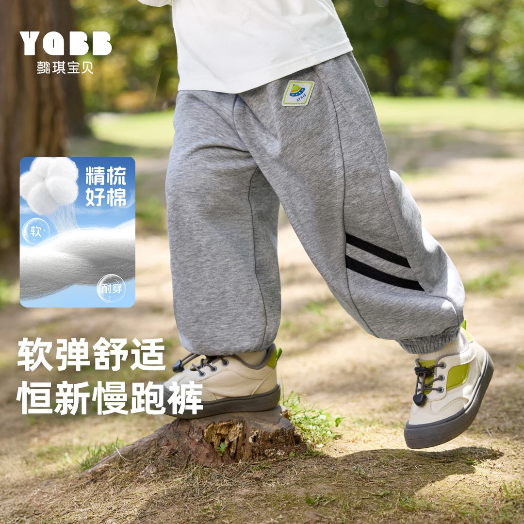 【懿琪宝贝】儿童裤子2025秋季新品童装休闲软弹时尚感百搭舒适长裤