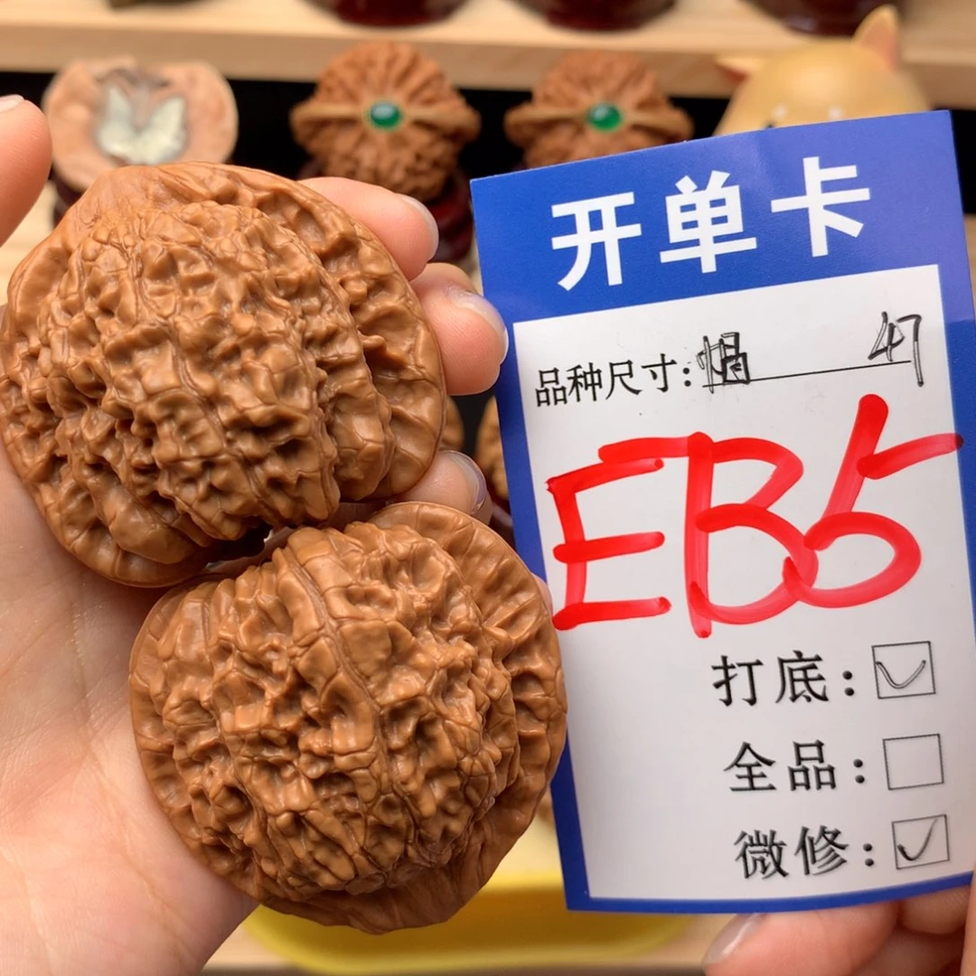 文玩核桃吊坠735号 官帽 47