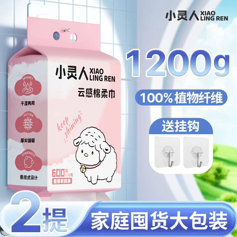 小灵人一次性洗脸巾加厚款悬挂式珍珠纹棉柔巾卸妆柔软洁面巾