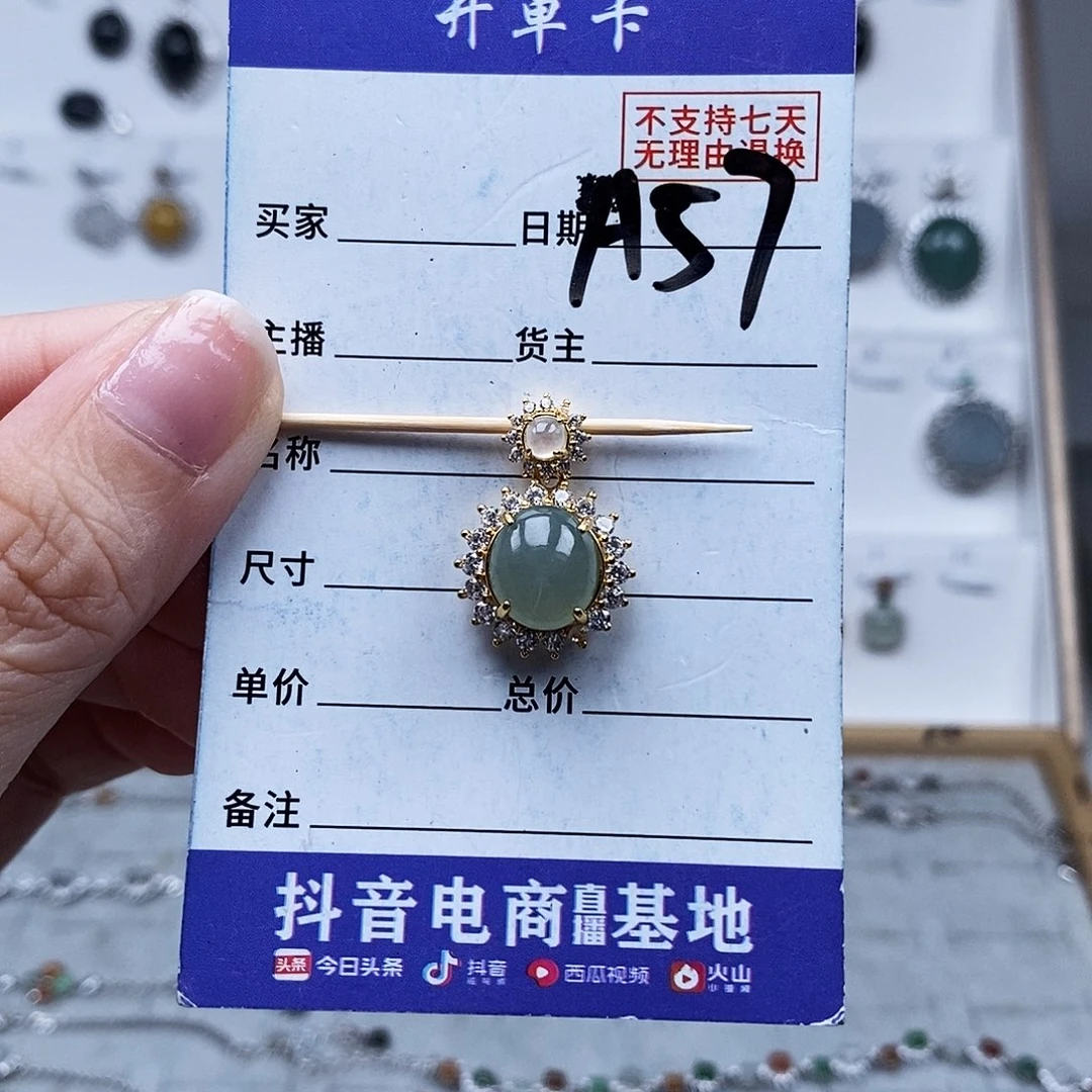 未镶嵌戒指翡翠吊坠