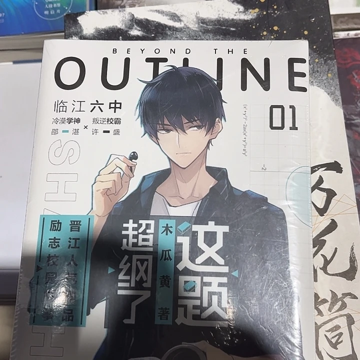 这题超纲了全新全套两本带随书