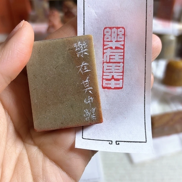 老挝石印石哦哦哦我