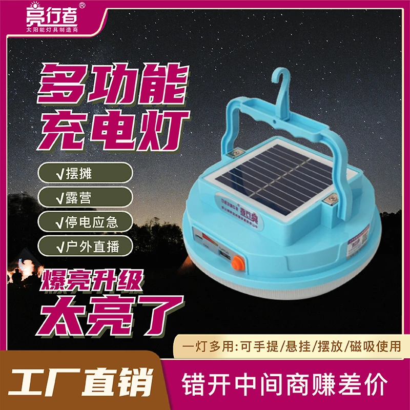 亮行者超亮充电灯露营灯帐篷灯户外夜市照明灯LED灯泡挂灯应急