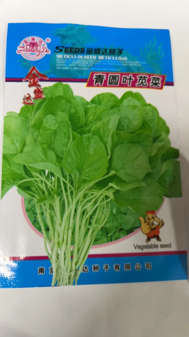 青圆叶苋菜口感好20克