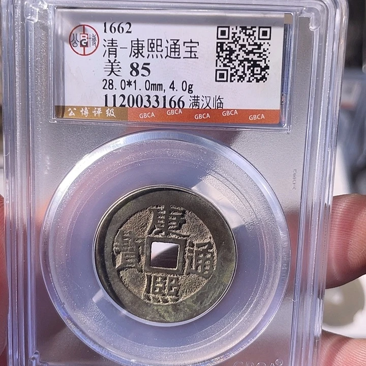 铜EB封装评级盒子币一个3166