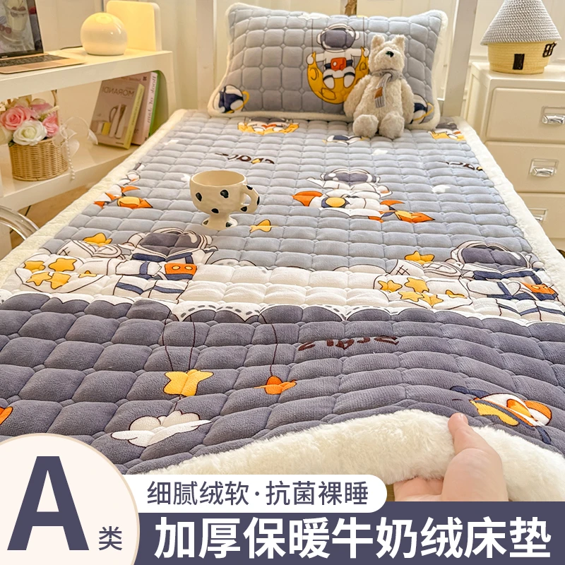 A类加厚牛奶绒床垫软垫珊瑚绒床护垫学生宿舍床褥子印花床褥铺底