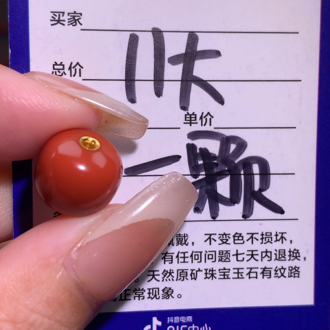 南红玛瑙未镶嵌颈饰