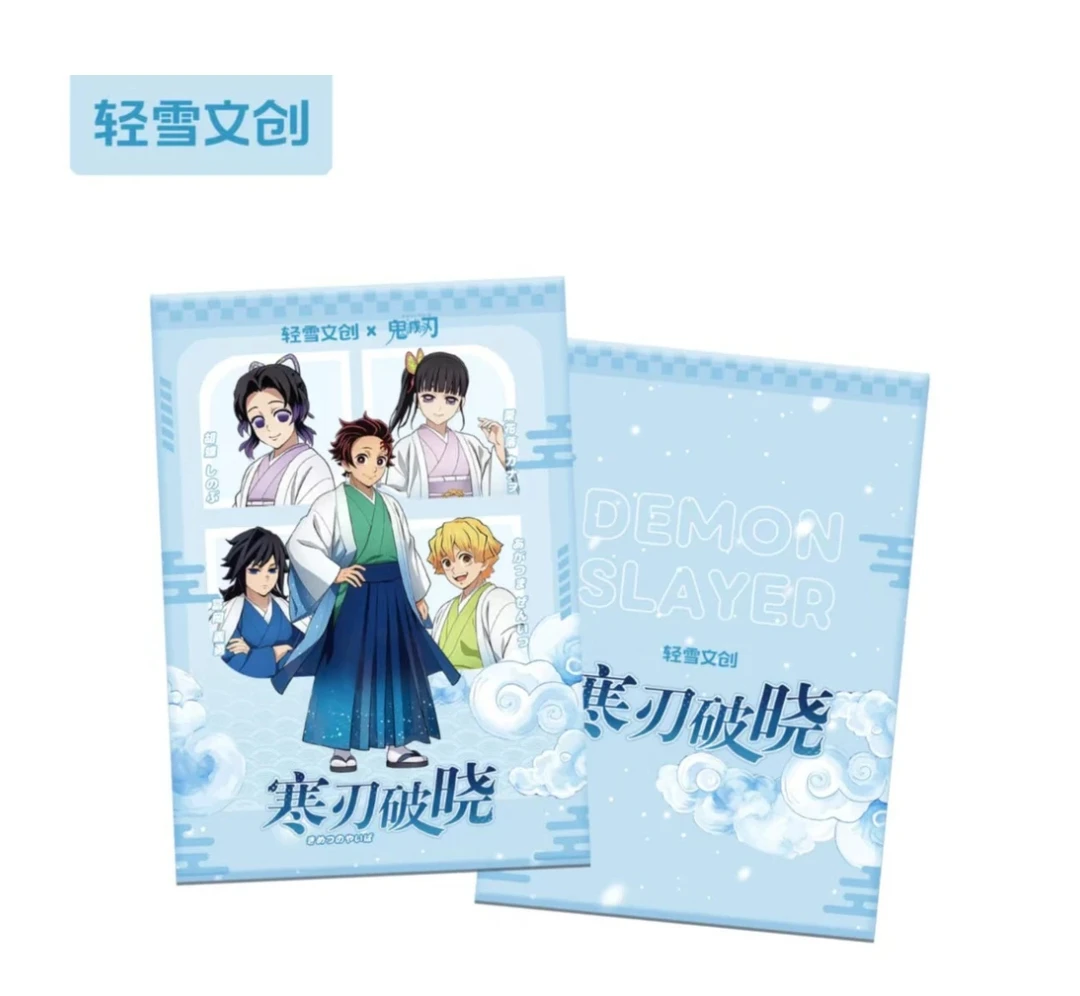 转盘色纸丨轻雪文创『鬼灭之刃·寒刃破晓』黑马收藏色纸盲盒【二创】