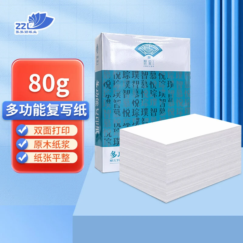 ZZL/张张丽纸业80克A4 加厚打印A3复印纸