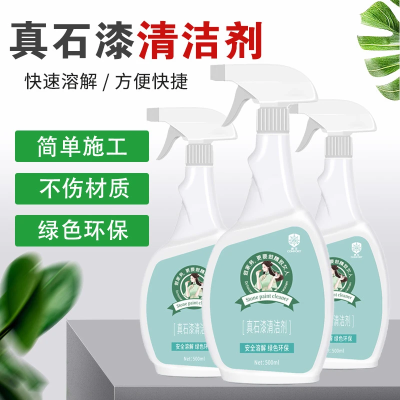 真石漆清洁剂强力去除涂料洗外墙面栏杆玻璃门窗户水包砂脱漆清理