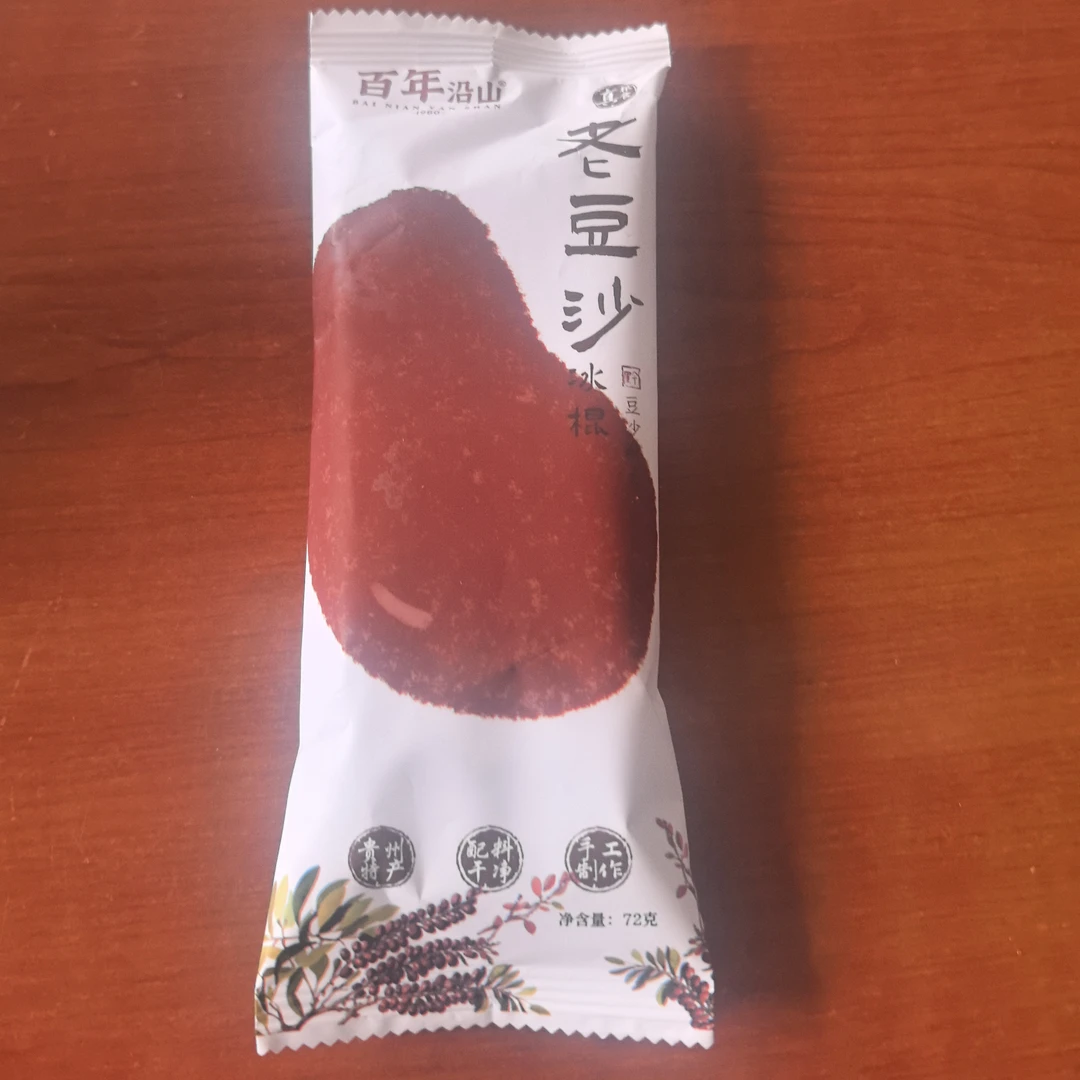 百年沿山老豆沙冰棒网红雪糕