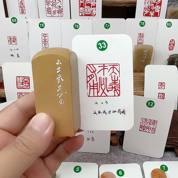 巴林石印石天生我材必有用