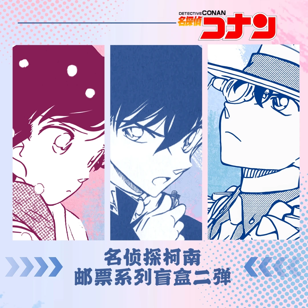 【毛利一家】名侦探柯南邮票系列二弹