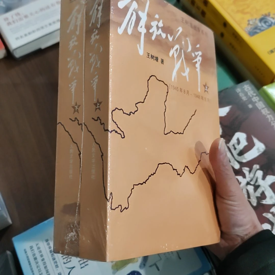 解放战争解放战争