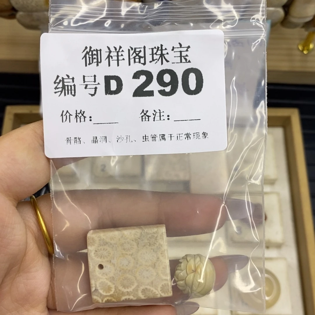 合金硅化珊瑚戒指K****a