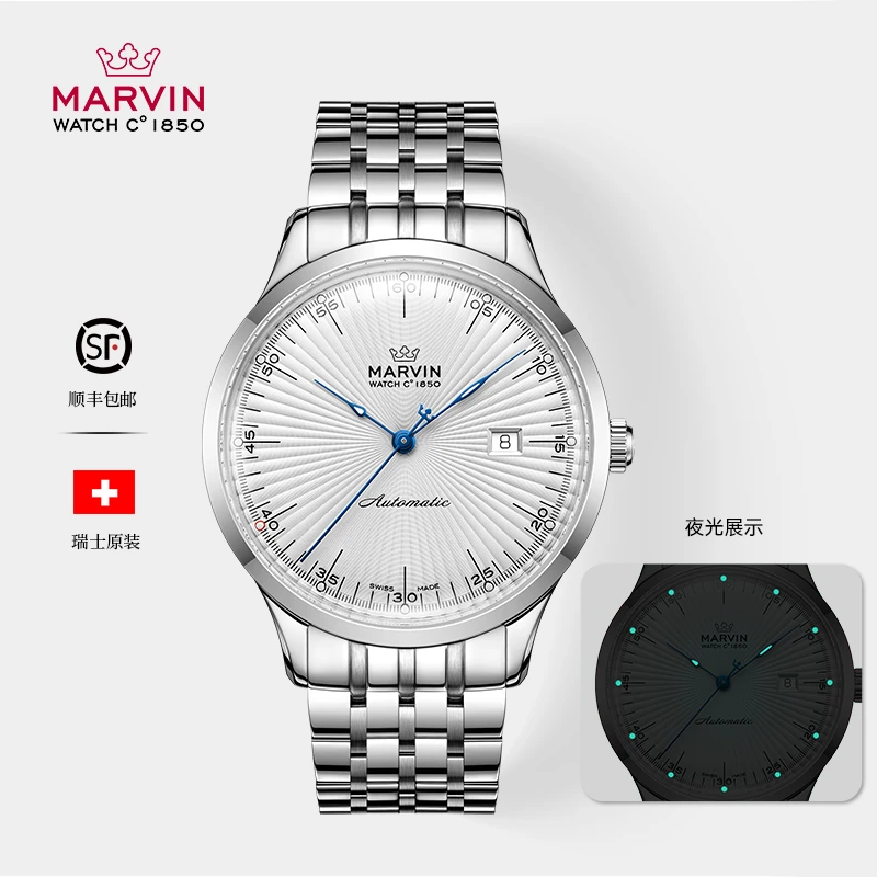 MARVIN/摩纹【虑芯专属】摩纹新款前程系列玑镂工艺腕表男M165