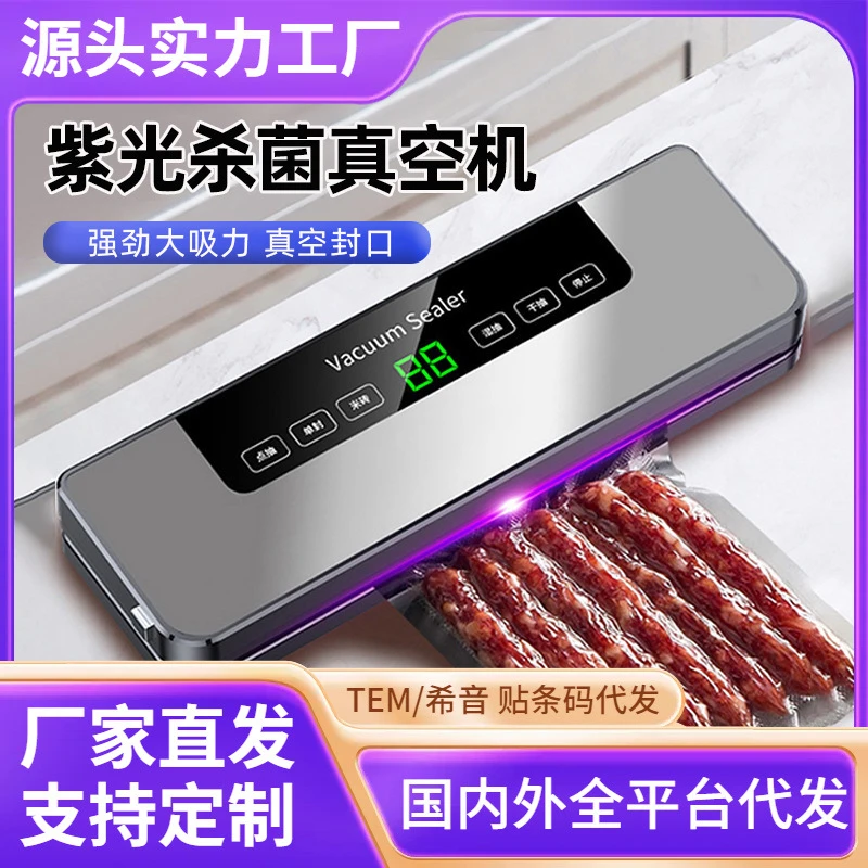 厂家直供真空封口机家用保鲜塑封抽真空干湿两用全自动食品包装