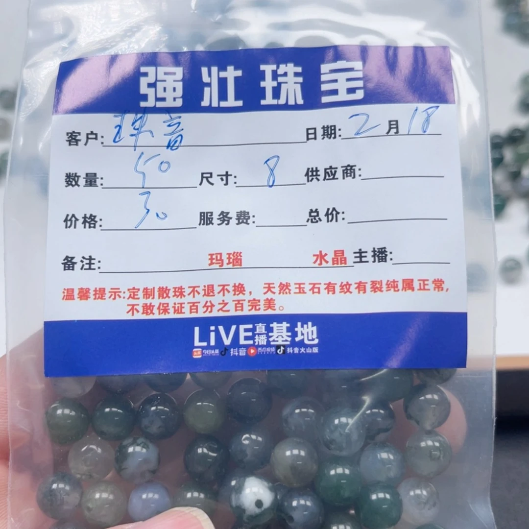 【闪购商品】玛瑙/玉髓珠宝半成品未镶嵌珠**书