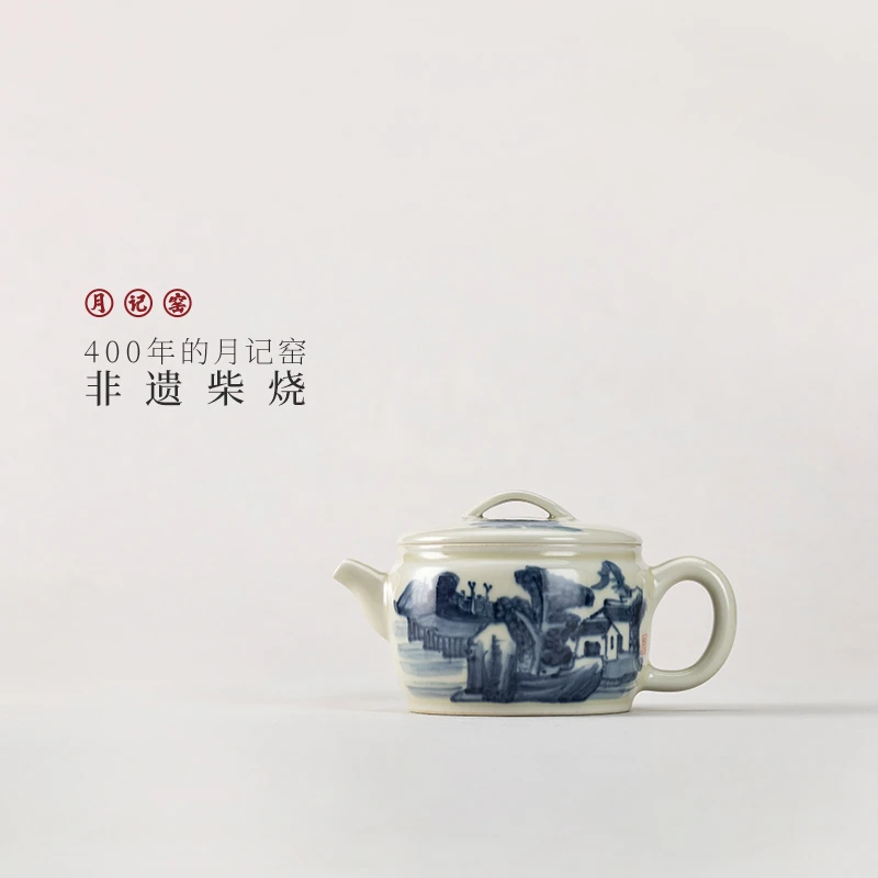 月记窑 柴烧手绘“山水”汉瓦壶