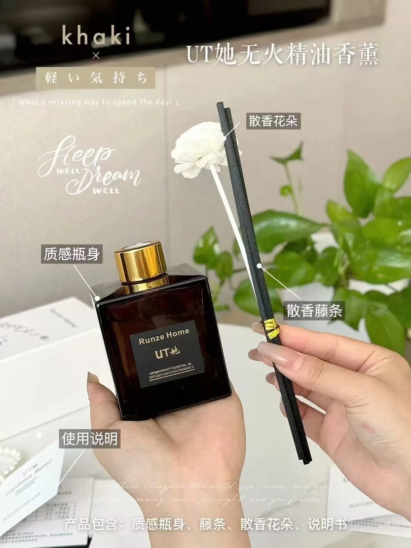 栀子花客厅卧室精油香薰