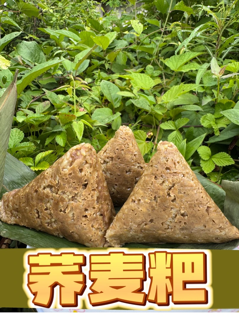 恩施特产荞麦粑粑早餐点心食品恩施特产桐子叶粑粑购买