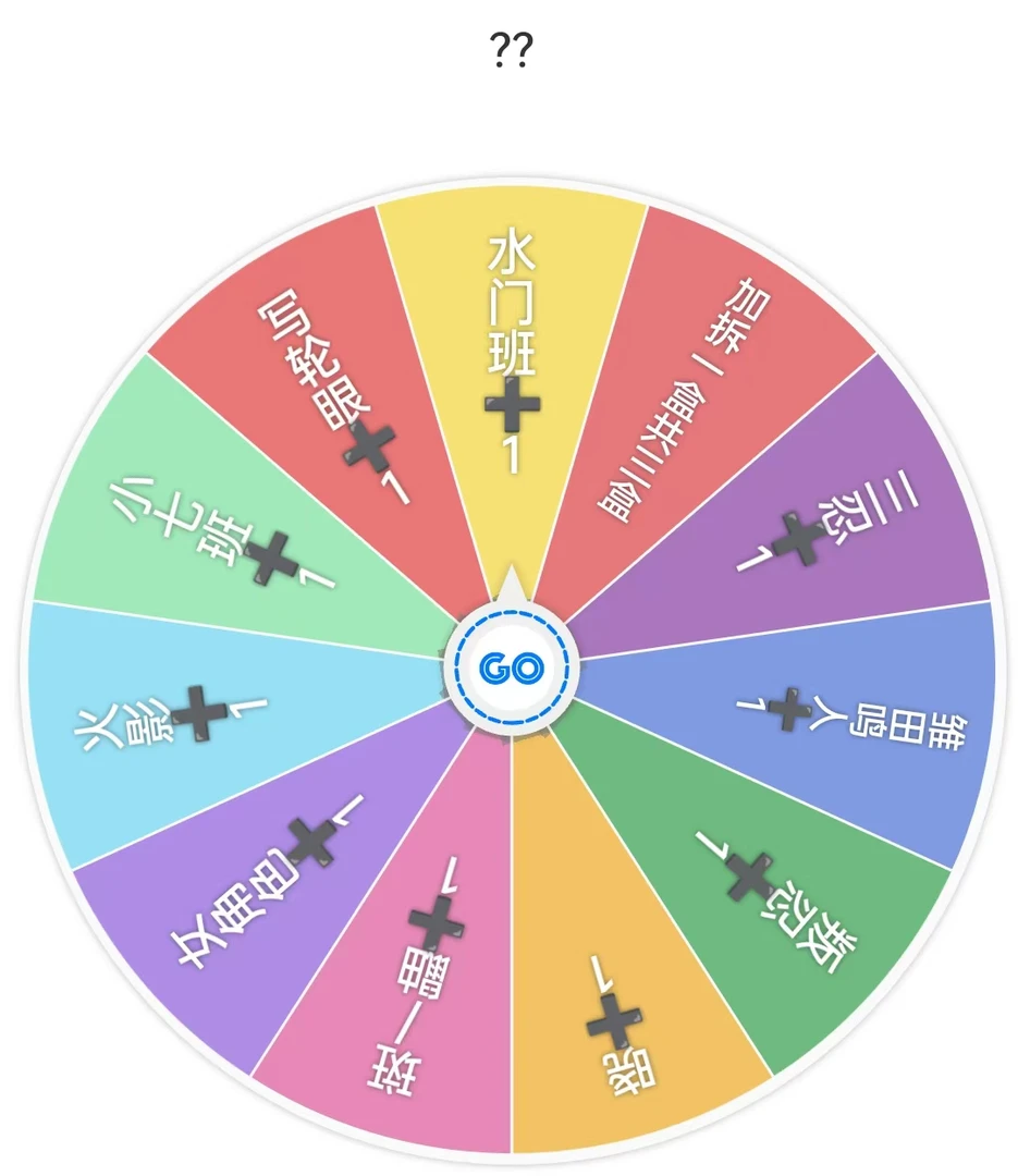 【火影忍者转盘】保底两盒 可换墙趣味十足动漫亚克力砖二次元盲盒