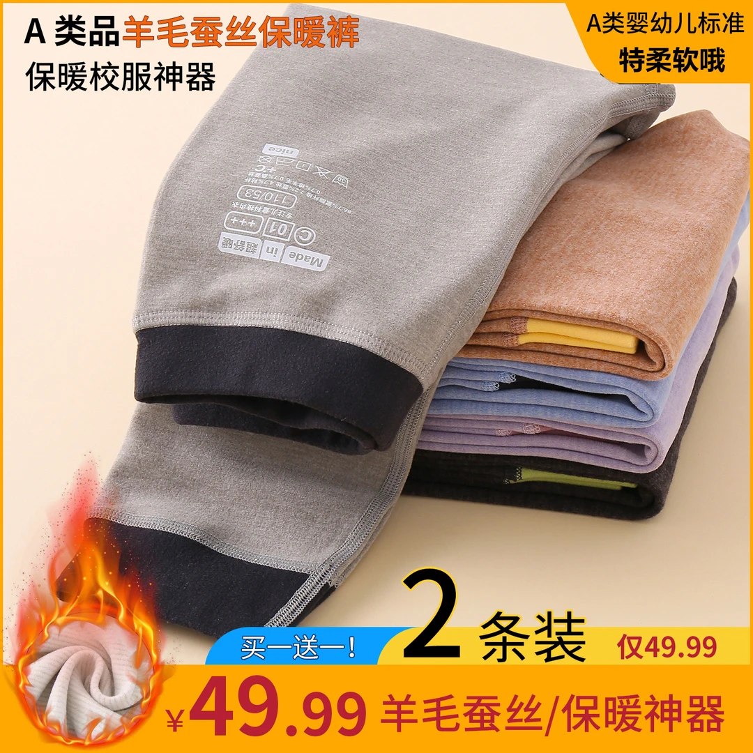两条装青少年校服神器保暖裤秋冬季内穿男童加厚加绒秋裤打底棉裤