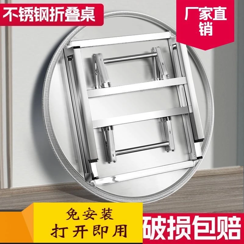 特厚不锈钢折叠桌子大排档桌面圆形餐桌小户型出租房农村家用酒席