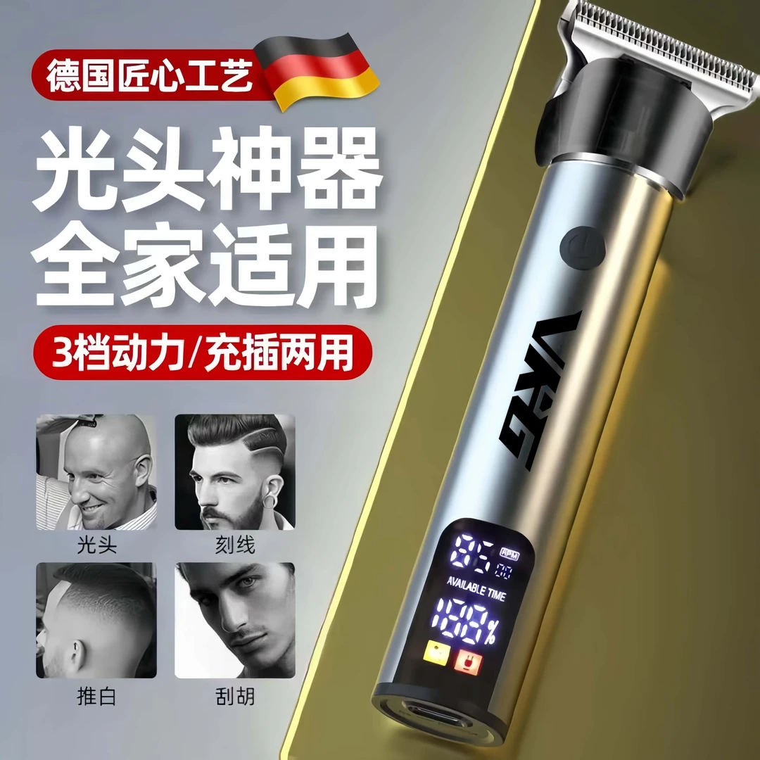 【一毛钱理发专属】理发器10年质保全自助多功能理发神器家用理发店