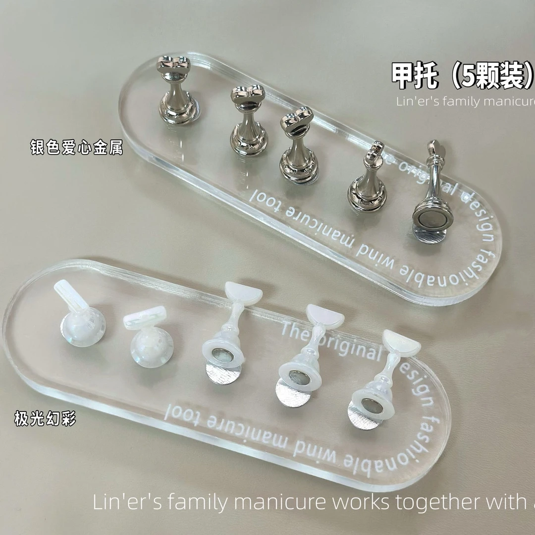 银色爱心金属甲托3大2小（满28元包邮，偏远除外）美甲练习托