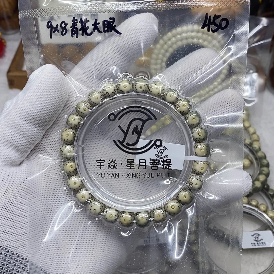 小****星月菩提手串9青花大眼黄金瞳