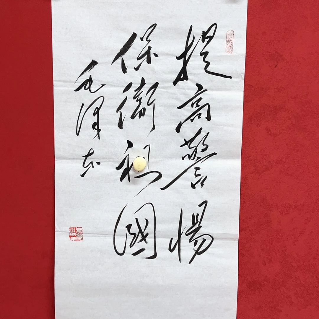 书法李营毛体书法家